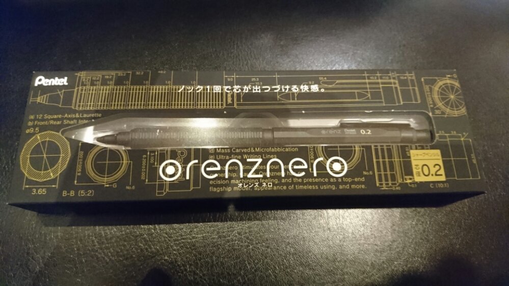 最強のシャープペン！オレンズネロ0.2mm 0.3mmの両方を半年以上使ってみてわかったこと
