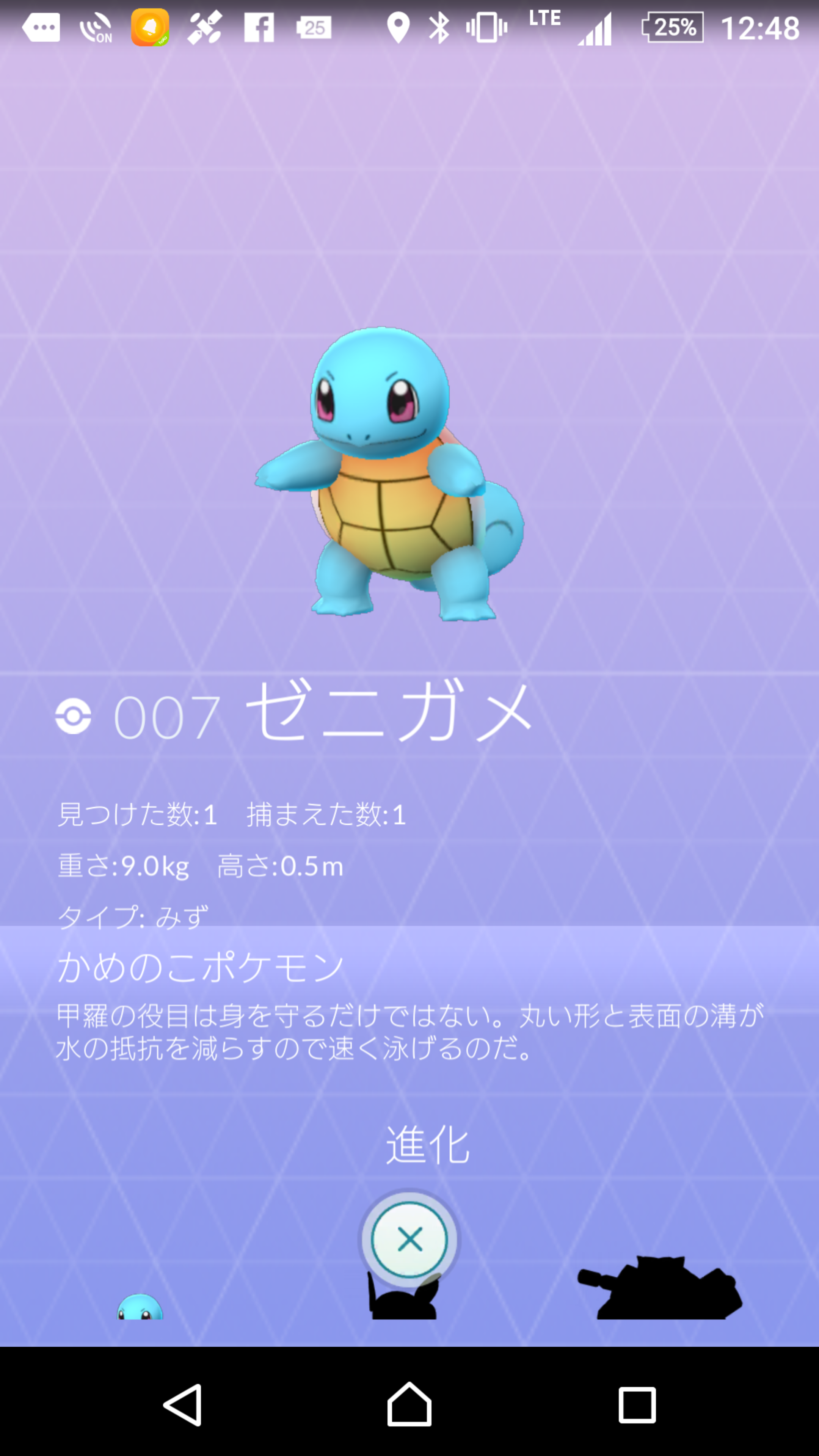 Screenshot_20160722-124859