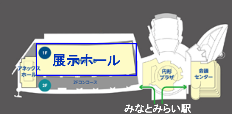パシフィコ横浜展示ブース場所