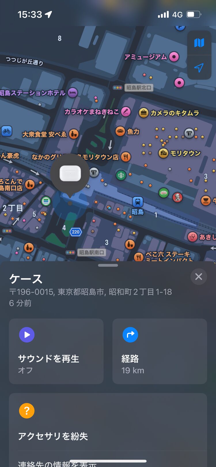 AirPods Pro2のケースが昭島駅北口周辺で検出された際のiPhoneのGPS画面