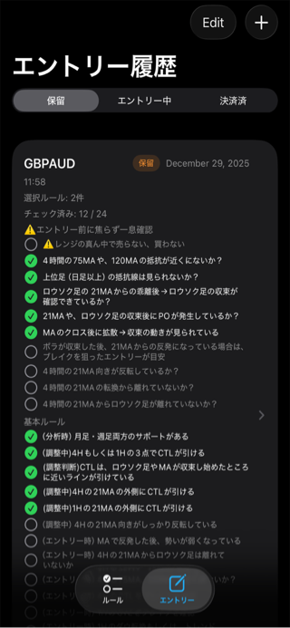 TradeCheck エントリー履歴一覧