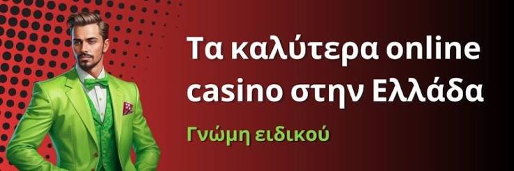 Ξένα καζίνο χωρίς ταυτοποίηση Οδηγός για ασφαλή παιχνίδια