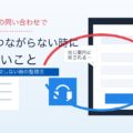 ネット銀行の問い合わせで電話につながらない時に試したいことのアイキャッチ画像