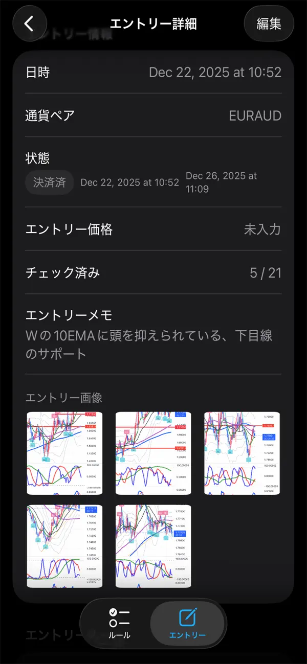 TradeCheckでエントリーと決済内容を振り返る画面