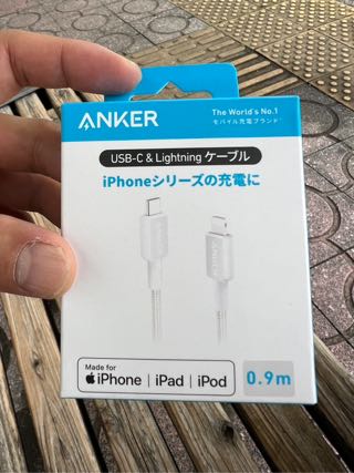 コンビニで購入したAnker 322 USB-C & Lightningケーブル0.9mのパッケージ