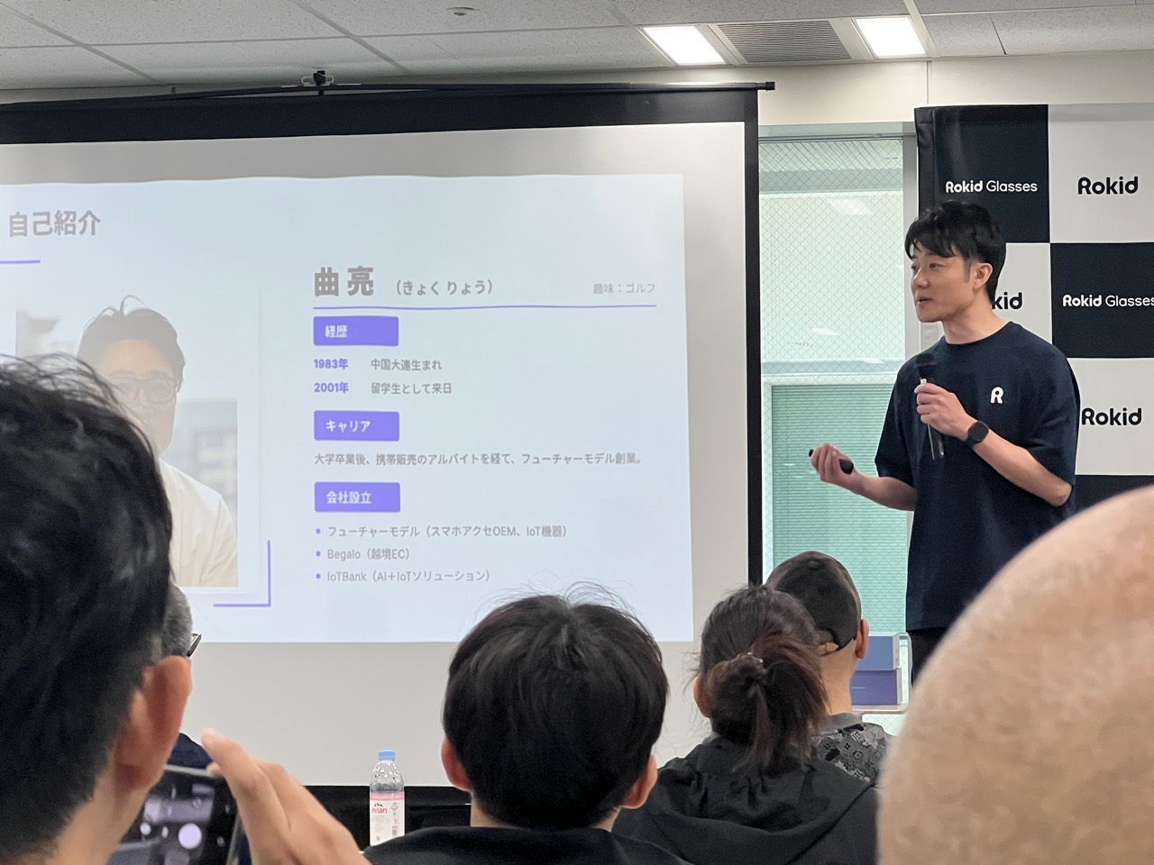 Rokid Glasses体験会で登壇するフューチャーモデル株式会社の代表取締役社長・曲亮氏