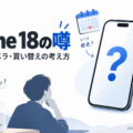 iPhone 18の発売時期やカメラの噂を考える生成イラスト。実機の外観ではありません。